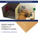 Хвойная изоляция Мастер 10 мм ПРО 1200х600х10 мм (7,2м2) купить в Рубцовске