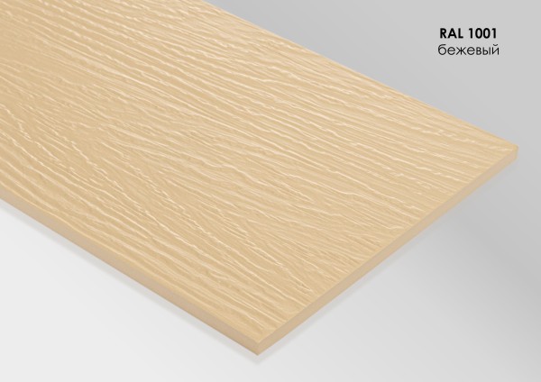 Фиброцементный сайдинг Fibra Plank Бежевый / RAL 1001 купить в Рубцовске