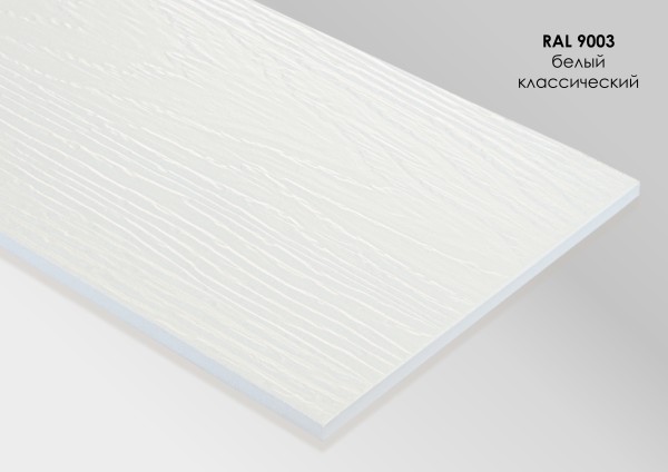 Фиброцементный сайдинг Fibra Plank Белый классический / RAL 9003 купить в Рубцовске