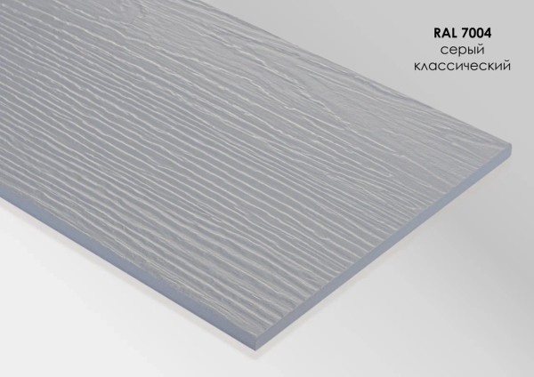 Фиброцементный сайдинг Fibra Plank Серый классический / RAL 7004 купить в Рубцовске