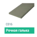 Сайдинг Мирко 7,5 гладкий С016 купить в Рубцовске