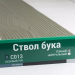 Сайдинг Мирко 7,5 под дерево С013 купить в Рубцовске