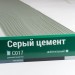 Сайдинг Мирко 7,5 под дерево С017 купить в Рубцовске