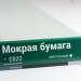 Сайдинг Мирко 7,5 под дерево С022 купить в Рубцовске